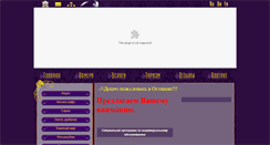 Desktop Screenshot of osobnyak.com