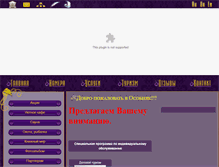 Tablet Screenshot of osobnyak.com